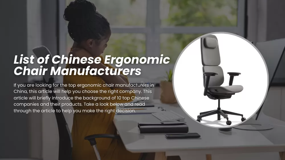 List of Chinese ergonomic chair manufacturers